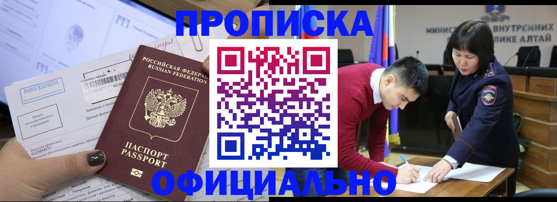 где прописаться в Усмани