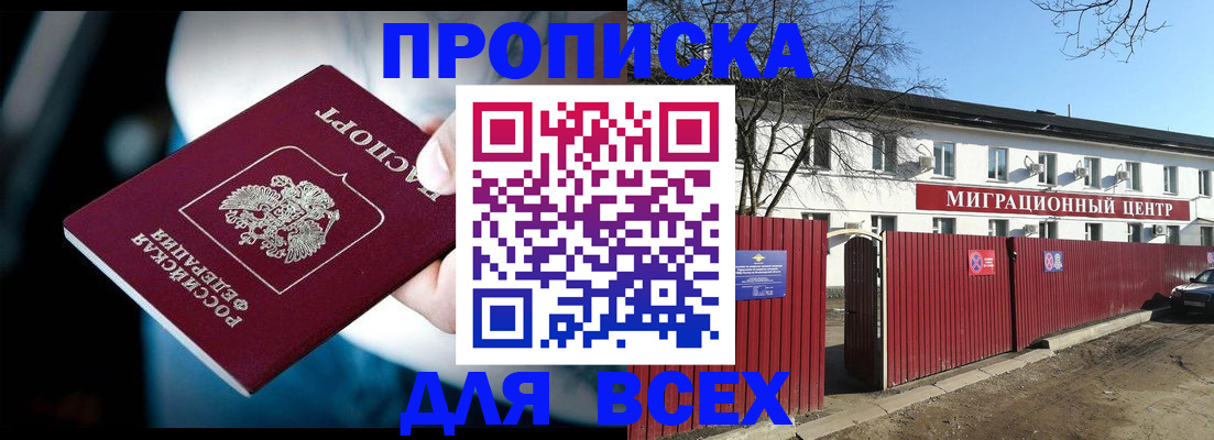 временная регистрация в квартире в Усмани