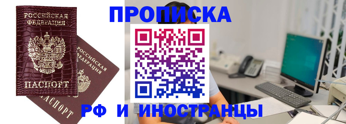 где прописаться в Усмани