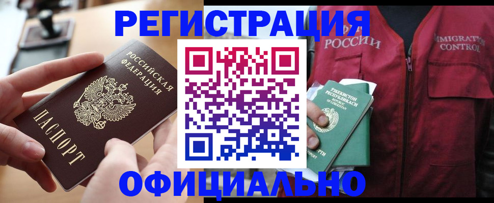 временная регистрация в Усмани