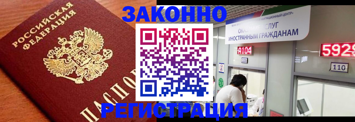 временная прописка в Усмани